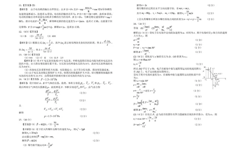 2025届高三第一次模拟物理试卷答案_2025年3月_2503102025届宁夏银川市第一中学高三下学期第一次模拟（全科）_宁夏银川市第一中学2024-2025学年高三下学期第一次模拟考试试物理