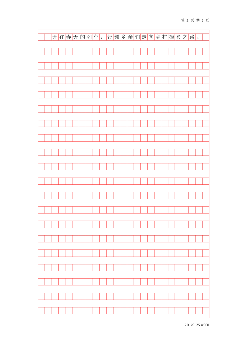 公文写作题第八讲答案_2026考公资料_花生十三合集_（96）申论全勤全返、速算训练营、数量刷题营_申论全勤全返_申论公文题-骨朵_答案