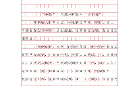 公文写作题第八讲答案_2026考公资料_花生十三合集_（96）申论全勤全返、速算训练营、数量刷题营_申论全勤全返_申论公文题-骨朵_答案