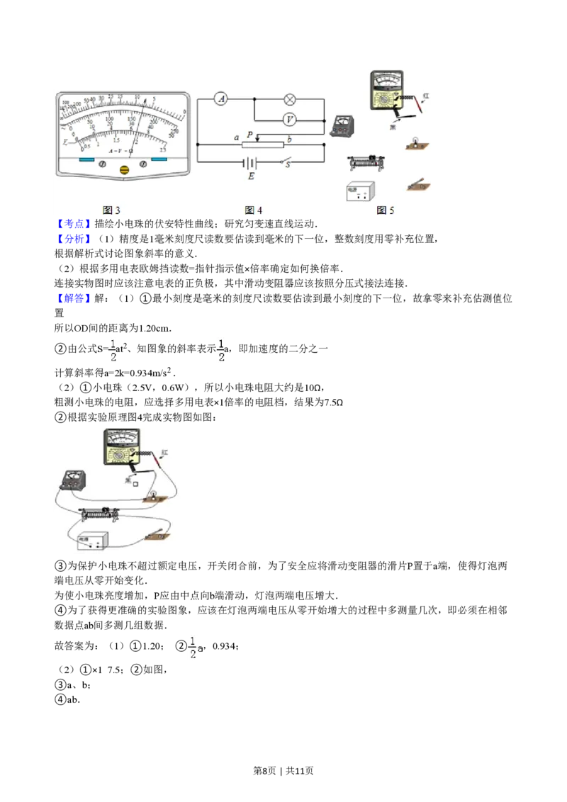 2011年高考物理试卷（广东）（解析卷）_物理历年高考真题_新&middot;PDF版2008-2025&middot;高考物理真题_物理（按省份分类）2008-2025_2008-2025&middot;（广东）物理高考真题