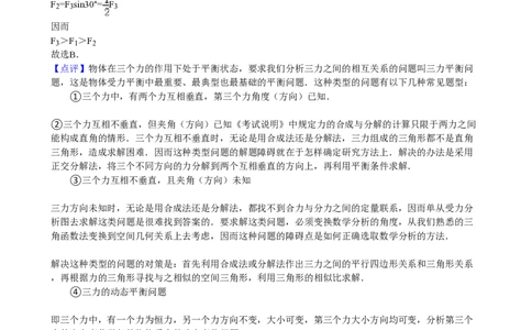 2011年高考物理试卷（广东）（解析卷）_物理历年高考真题_新&middot;PDF版2008-2025&middot;高考物理真题_物理（按省份分类）2008-2025_2008-2025&middot;（广东）物理高考真题