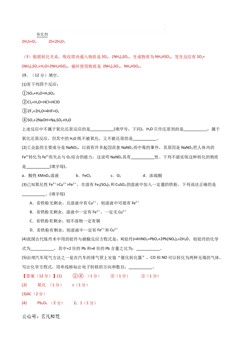 高一年级化学第一次月考卷（全解全析）_1多考区联考试卷_0920（新高考通用）黄金卷：2024-2025学年高一上学期第一次月考（含答题卡word解析版）