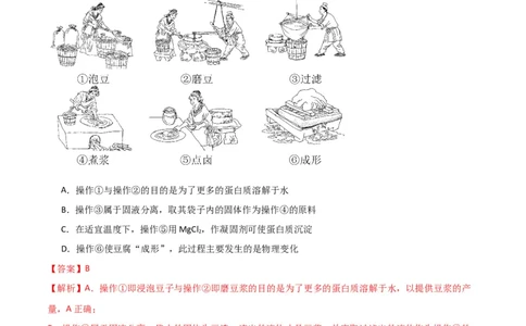 高一年级化学第一次月考卷（全解全析）_1多考区联考试卷_0920（新高考通用）黄金卷：2024-2025学年高一上学期第一次月考（含答题卡word解析版）