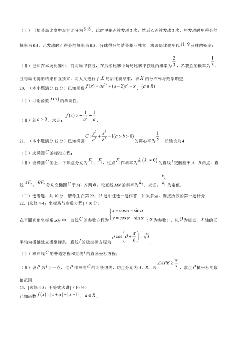 陕西省渭南市2024届高三教学质量检测（一）（渭南一模）理科数学_2024届陕西省渭南市高三教学质量检测（一）（渭南一模）