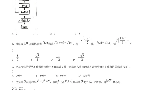 陕西省渭南市2024届高三教学质量检测（一）（渭南一模）理科数学_2024届陕西省渭南市高三教学质量检测（一）（渭南一模）