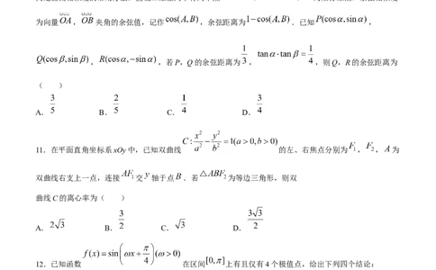 陕西省渭南市2024届高三教学质量检测（一）（渭南一模）理科数学_2024届陕西省渭南市高三教学质量检测（一）（渭南一模）
