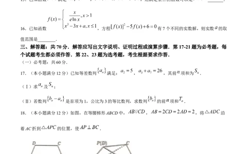 陕西省渭南市2024届高三教学质量检测（一）（渭南一模）理科数学_2024届陕西省渭南市高三教学质量检测（一）（渭南一模）