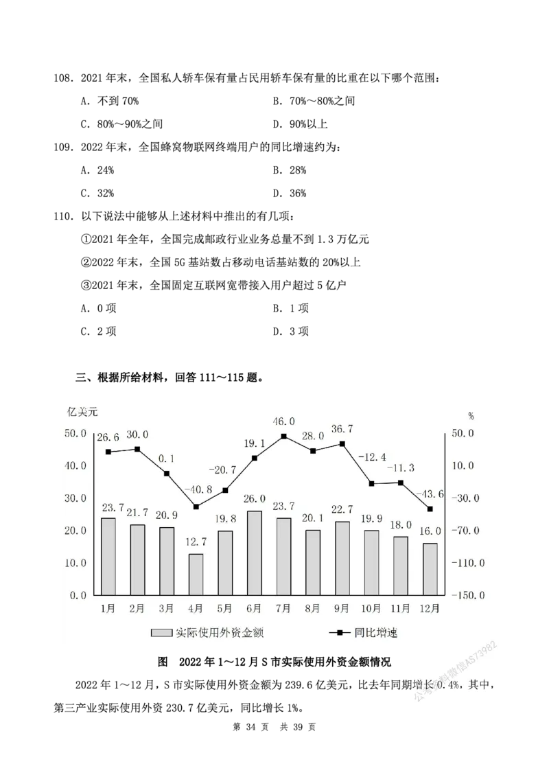 （6）四海25上半年1期套题班《行测》_2026考公资料_花生十三合集_套题班2025花生行测+飞扬申论套题⭐⭐_行测套题2025省考花生十三套题一期_行测题本_版本一