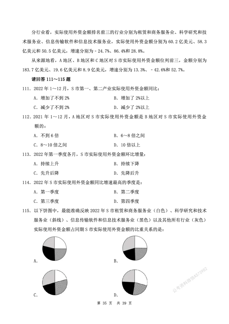 （6）四海25上半年1期套题班《行测》_2026考公资料_花生十三合集_套题班2025花生行测+飞扬申论套题⭐⭐_行测套题2025省考花生十三套题一期_行测题本_版本一