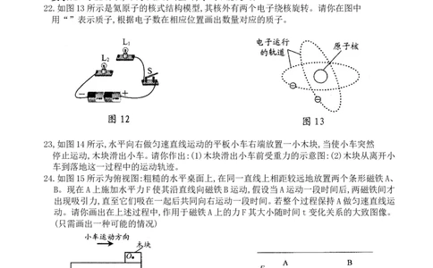 贵州省贵阳市2018年中考物理试题(word版-含解析)_中考真题_4.物理中考真题2015-2024年_地区卷_贵州省_贵阳物理08-21