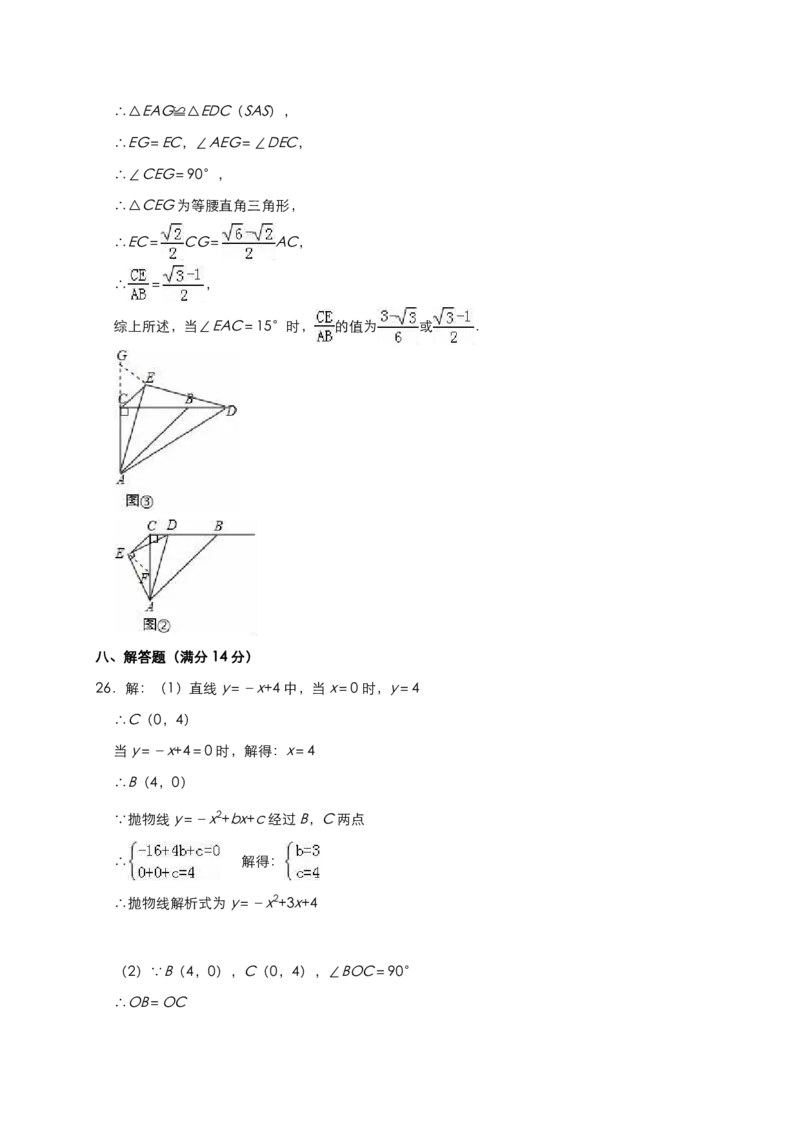 解析_中考真题_2.数学中考真题2015-2024年_2019年全国中考数学206份_辽宁省葫芦岛市2019年中考数学试题（Word版，含答案）_辽宁省葫芦岛市2019年中考数学试卷Word版含答案