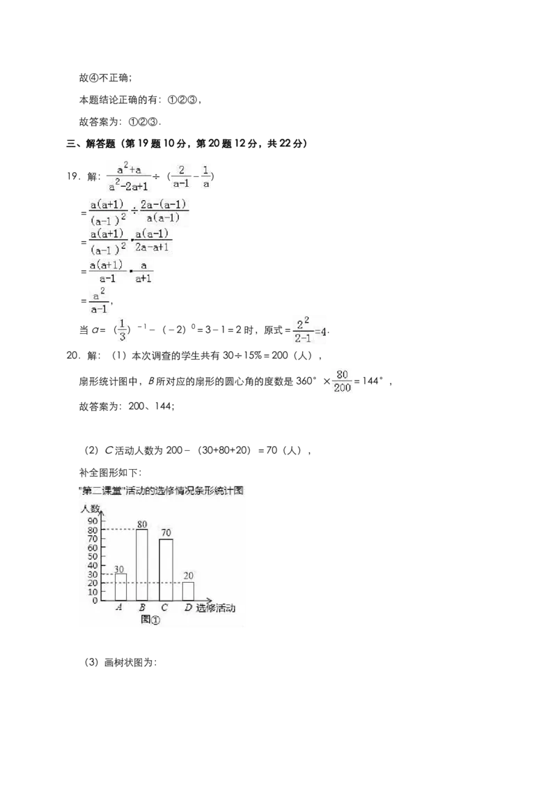 解析_中考真题_2.数学中考真题2015-2024年_2019年全国中考数学206份_辽宁省葫芦岛市2019年中考数学试题（Word版，含答案）_辽宁省葫芦岛市2019年中考数学试卷Word版含答案