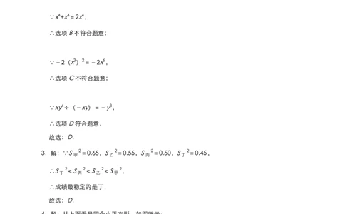 解析_中考真题_2.数学中考真题2015-2024年_2019年全国中考数学206份_辽宁省葫芦岛市2019年中考数学试题（Word版，含答案）_辽宁省葫芦岛市2019年中考数学试卷Word版含答案