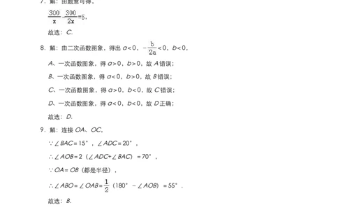 解析_中考真题_2.数学中考真题2015-2024年_2019年全国中考数学206份_辽宁省葫芦岛市2019年中考数学试题（Word版，含答案）_辽宁省葫芦岛市2019年中考数学试卷Word版含答案