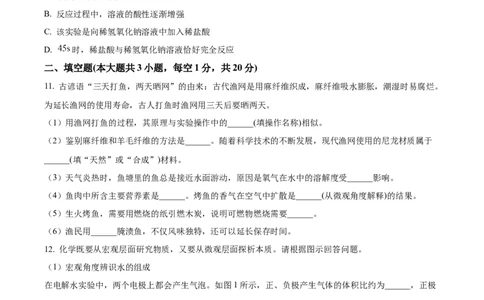 精品解析：2024年新疆中考化学真题（原卷版）_中考真题_5.化学中考真题2015-2024年_2024年中考化学真题_精品解析：2024年新疆中考化学真题