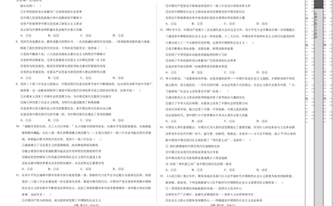 高一政治期中模拟卷（考试版A3）测试范围：必修1第1~4课（新八省专用）_1多考区联考试卷_1014高一期中模拟卷（新八省专用）黄金卷：2024-2025学年高一上学期期中模拟考试