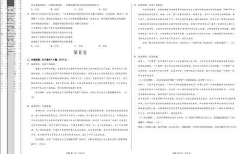 高一政治期中模拟卷（考试版A3）测试范围：必修1第1~4课（新八省专用）_1多考区联考试卷_1014高一期中模拟卷（新八省专用）黄金卷：2024-2025学年高一上学期期中模拟考试