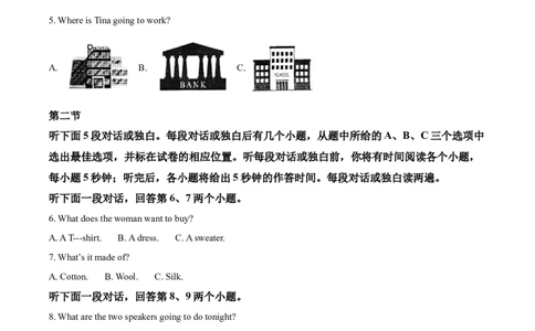 精品解析：四川省遂宁市2020年中考英语试题（原卷版）_中考真题_3.英语中考真题2015-2024年_2020全国多省多地中考英语真题145份_精品解析：四川省遂宁市2020年中考英语试题