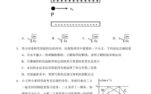 2026届言蹊八月联考物理试题_2025年8月_250809言蹊联考2025-2026学年新高三上学期毕业班适应性检测_言蹊八月联考2026届新高三毕业班适应性检测物理
