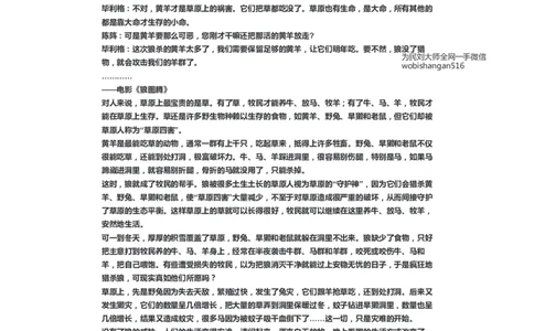 78-2022年山东省考申论A卷解析一公众号：叛逆小樱桃_2026考公资料_（30）申论+面试为民公考大合集（人须在事上磨申论、刘大师）_申论+面试刘大师_2024刘大师知识星球