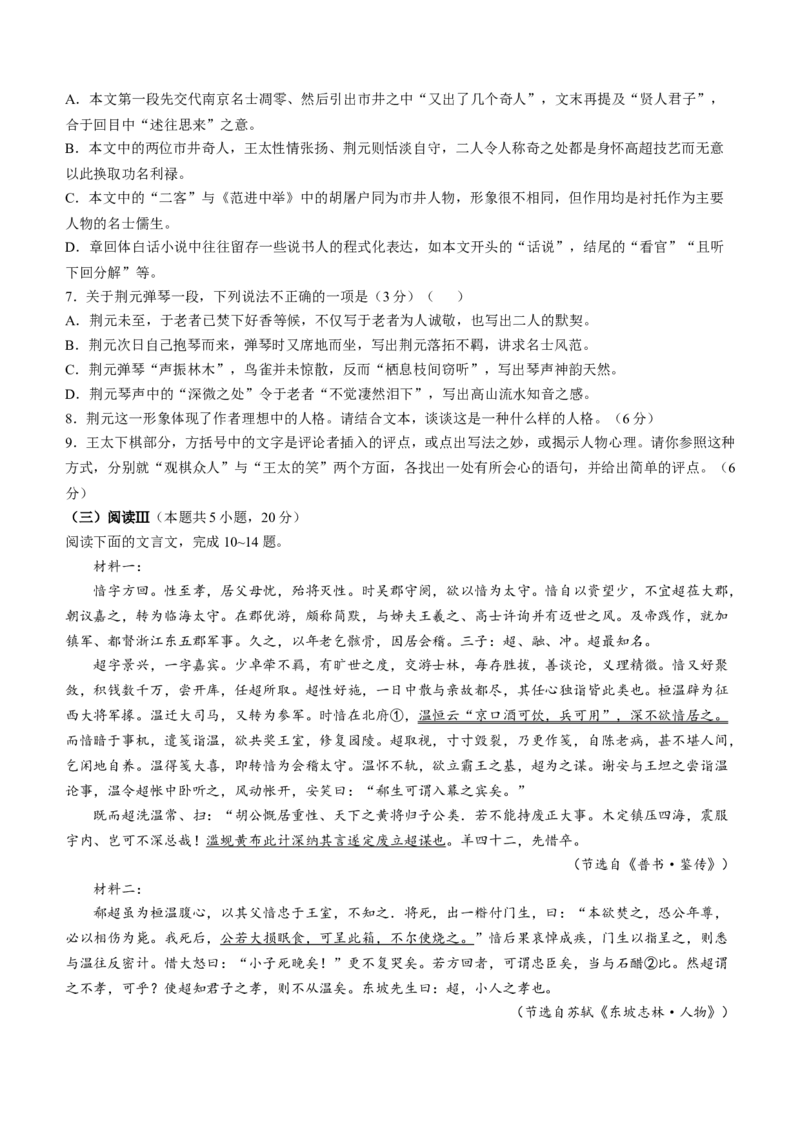 2025《高考语文&bull;全国二卷真题》无答案_2025《全国高考真题卷》各地方卷_2025《高考语文》真题