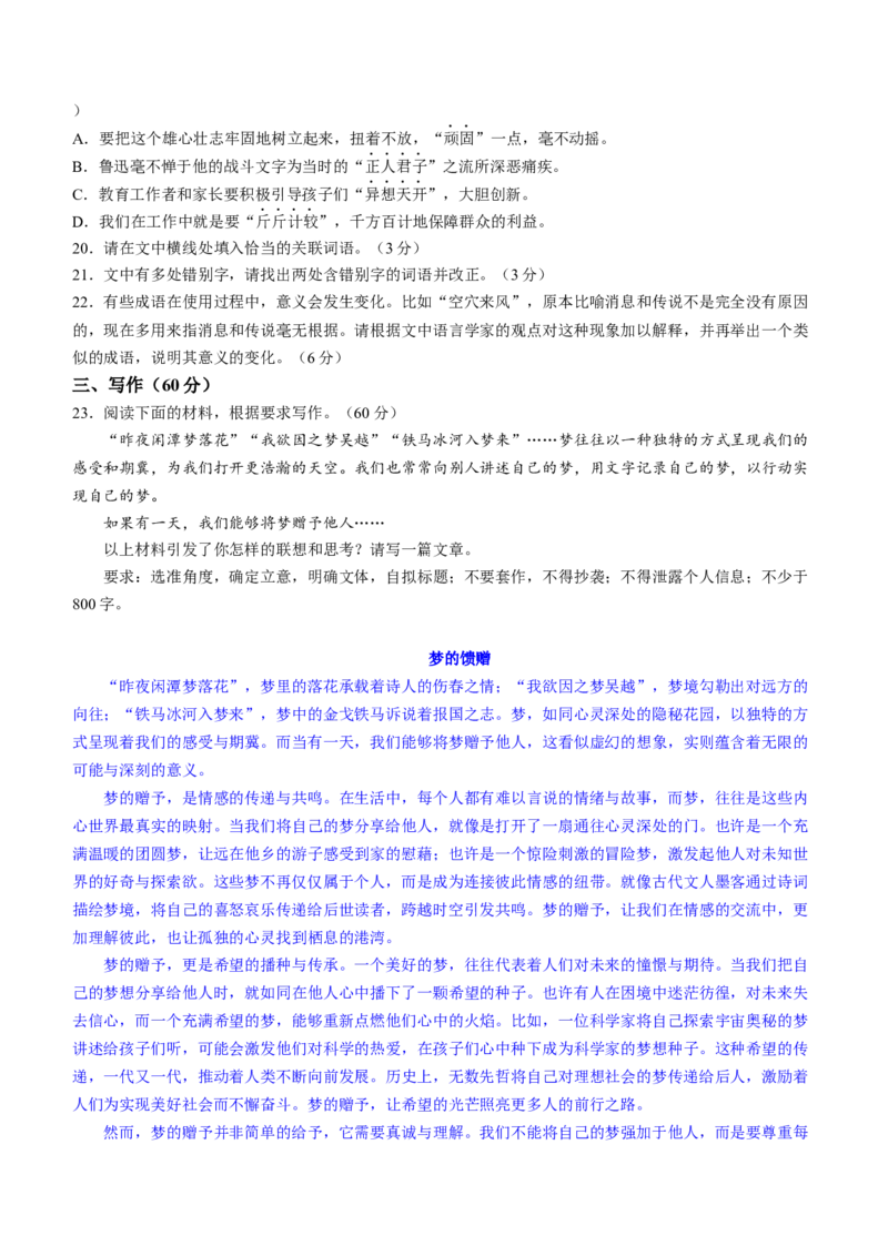 2025《高考语文&bull;全国二卷真题》无答案_2025《全国高考真题卷》各地方卷_2025《高考语文》真题