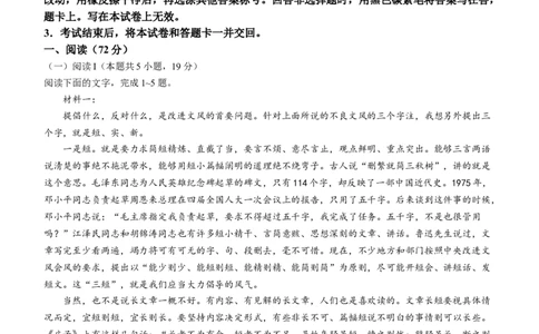 2025《高考语文&bull;全国二卷真题》无答案_2025《全国高考真题卷》各地方卷_2025《高考语文》真题