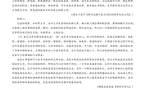 2025《高考语文&bull;全国二卷真题》无答案_2025《全国高考真题卷》各地方卷_2025《高考语文》真题