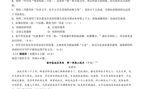 2025《高考语文&bull;全国二卷真题》无答案_2025《全国高考真题卷》各地方卷_2025《高考语文》真题