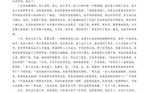 2025《高考语文&bull;全国二卷真题》无答案_2025《全国高考真题卷》各地方卷_2025《高考语文》真题
