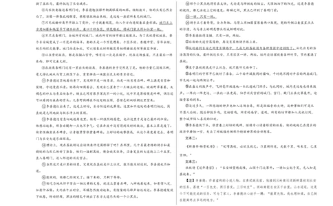 语文-2024年1月&ldquo;七省联考&rdquo;考前猜想卷（考试版）A3_2024年1月_01每日更新_13号_学易金卷丨2024年1月&ldquo;七省联考&rdquo;考前猜想卷_语文（含考试版+全解全析+参考答案+答题卡）