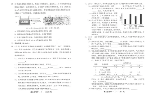 25年福州高三二检生物试卷_2025年2月_250209福州市2024-2025学年高三第二次质量检测（全科）_生物