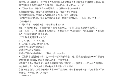 2025届河北省石家庄市第一中学高三下学期一模语文答案_2025年3月_250302河北省张家口市第一中学2025届高三下学期一模试题（全科）