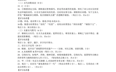 2025届河北省石家庄市第一中学高三下学期一模语文答案_2025年3月_250302河北省张家口市第一中学2025届高三下学期一模试题（全科）