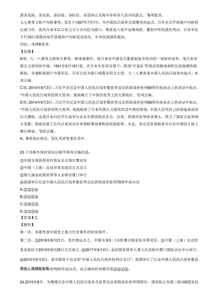 《世界战争口诀歌》配套100题_1643518923_2026考公资料_（20）李梦娇_4李梦娇所有的口诀歌合集（全全全！！）_世界战争口诀歌