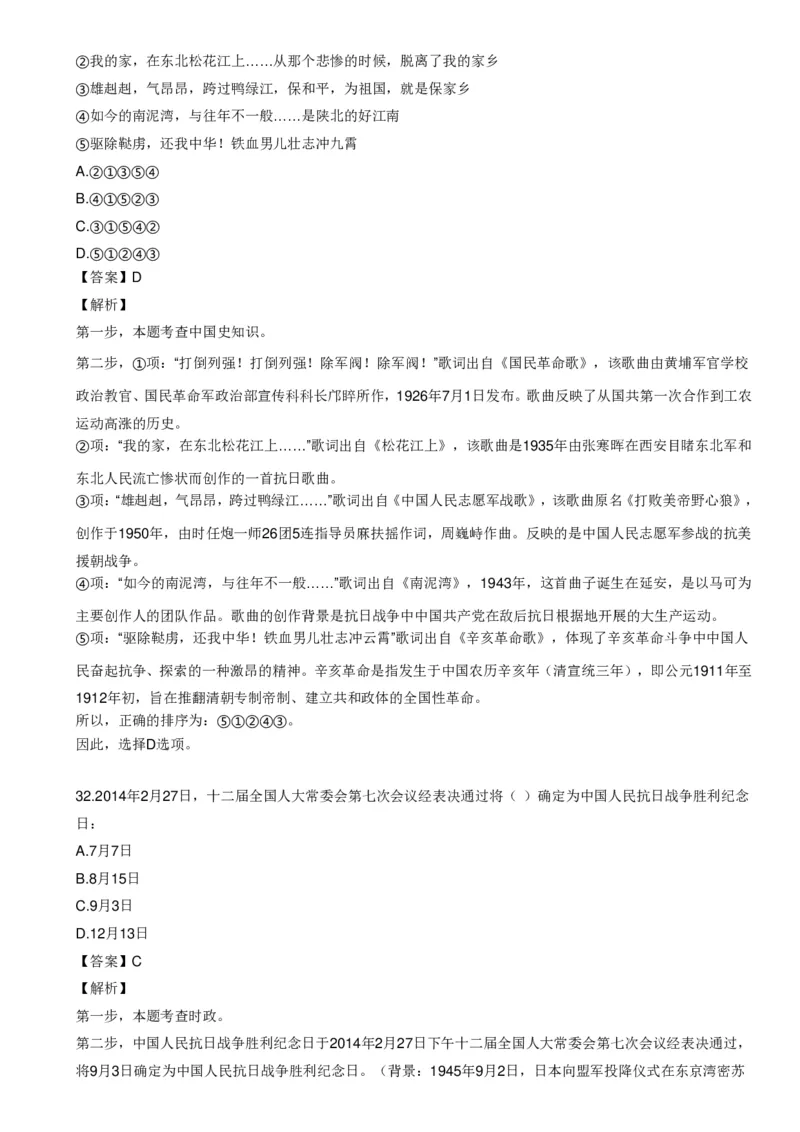 《世界战争口诀歌》配套100题_1643518923_2026考公资料_（20）李梦娇_4李梦娇所有的口诀歌合集（全全全！！）_世界战争口诀歌
