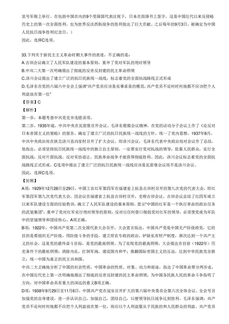 《世界战争口诀歌》配套100题_1643518923_2026考公资料_（20）李梦娇_4李梦娇所有的口诀歌合集（全全全！！）_世界战争口诀歌