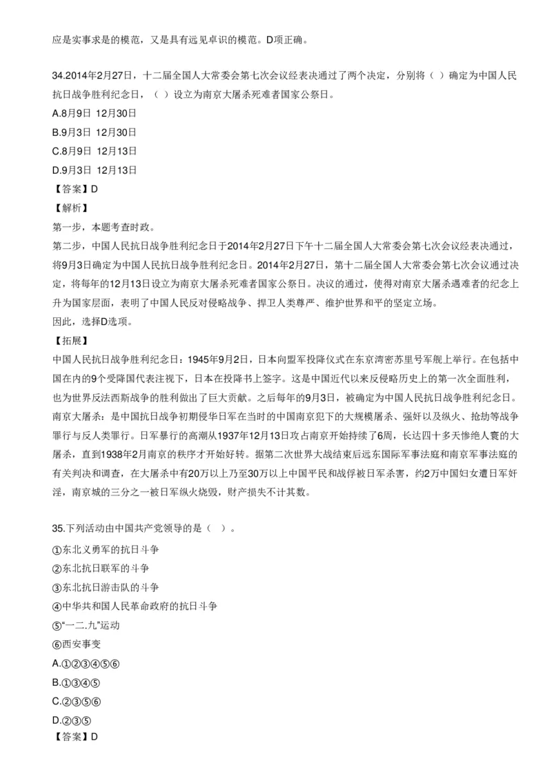 《世界战争口诀歌》配套100题_1643518923_2026考公资料_（20）李梦娇_4李梦娇所有的口诀歌合集（全全全！！）_世界战争口诀歌