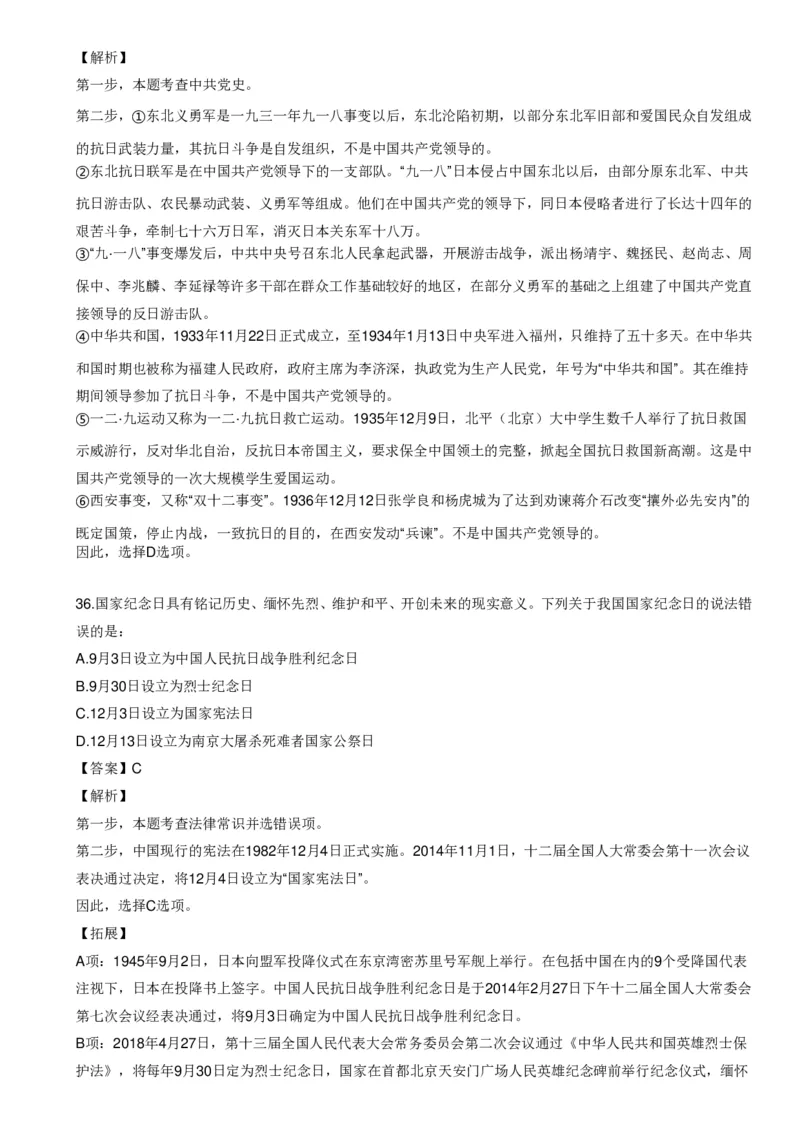 《世界战争口诀歌》配套100题_1643518923_2026考公资料_（20）李梦娇_4李梦娇所有的口诀歌合集（全全全！！）_世界战争口诀歌