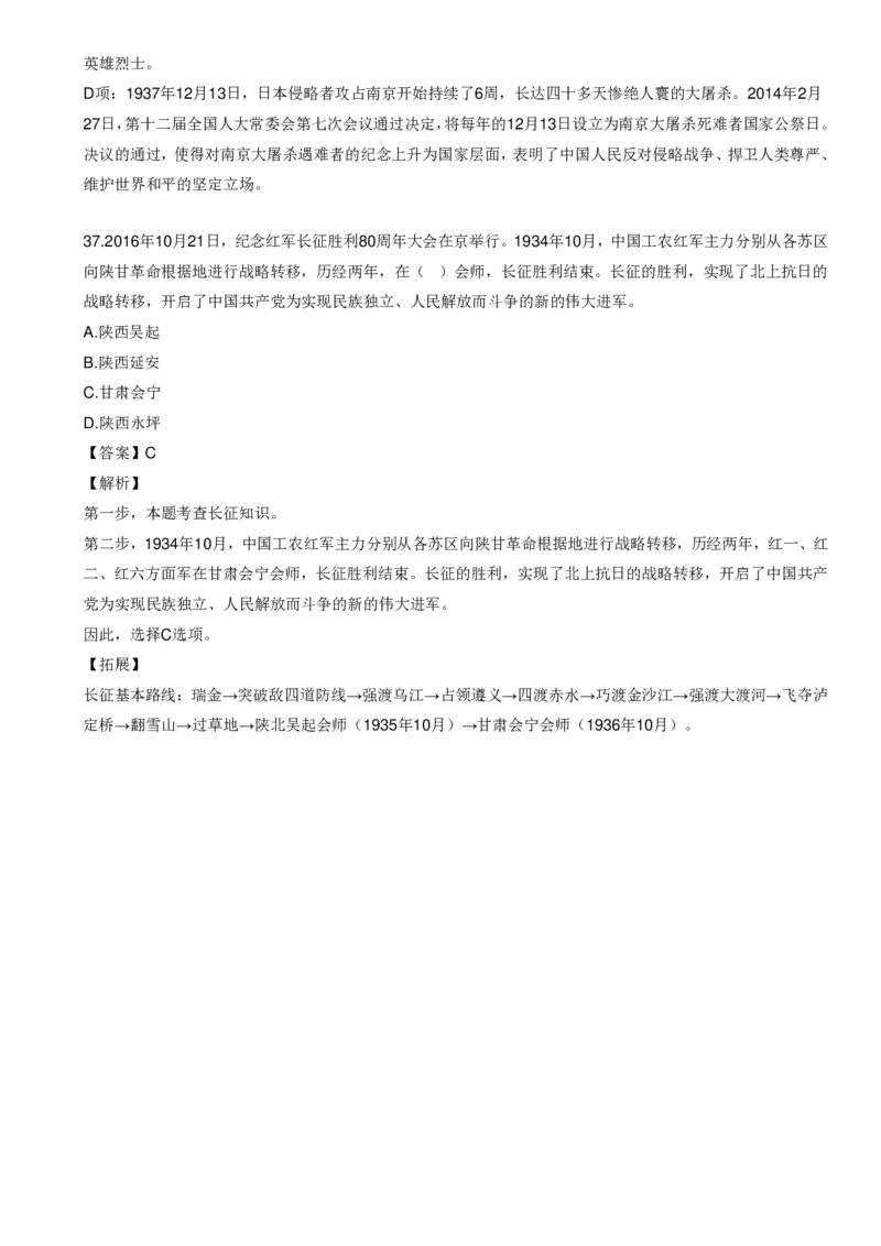 《世界战争口诀歌》配套100题_1643518923_2026考公资料_（20）李梦娇_4李梦娇所有的口诀歌合集（全全全！！）_世界战争口诀歌