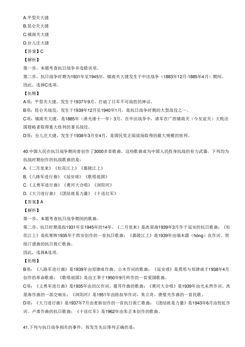 《世界战争口诀歌》配套100题_1643518923_2026考公资料_（20）李梦娇_4李梦娇所有的口诀歌合集（全全全！！）_世界战争口诀歌