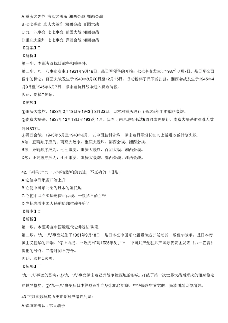 《世界战争口诀歌》配套100题_1643518923_2026考公资料_（20）李梦娇_4李梦娇所有的口诀歌合集（全全全！！）_世界战争口诀歌