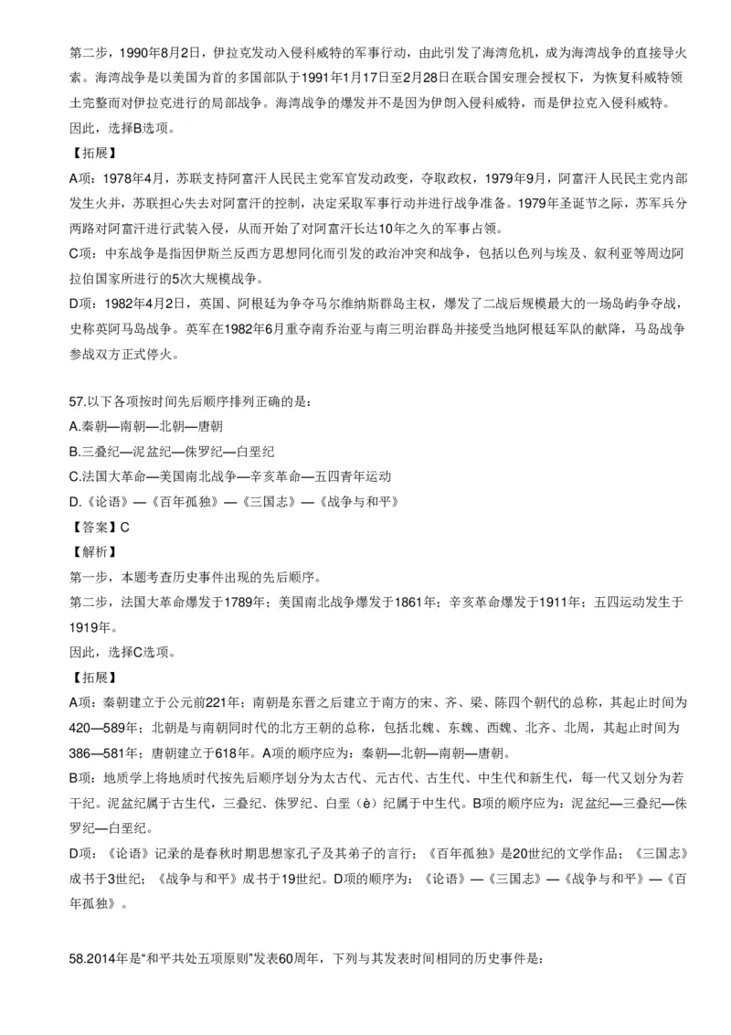 《世界战争口诀歌》配套100题_1643518923_2026考公资料_（20）李梦娇_4李梦娇所有的口诀歌合集（全全全！！）_世界战争口诀歌