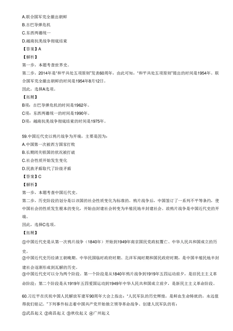 《世界战争口诀歌》配套100题_1643518923_2026考公资料_（20）李梦娇_4李梦娇所有的口诀歌合集（全全全！！）_世界战争口诀歌