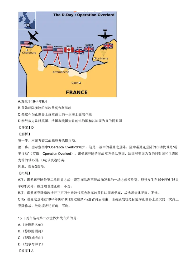 《世界战争口诀歌》配套100题_1643518923_2026考公资料_（20）李梦娇_4李梦娇所有的口诀歌合集（全全全！！）_世界战争口诀歌