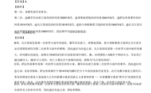 《世界战争口诀歌》配套100题_1643518923_2026考公资料_（20）李梦娇_4李梦娇所有的口诀歌合集（全全全！！）_世界战争口诀歌