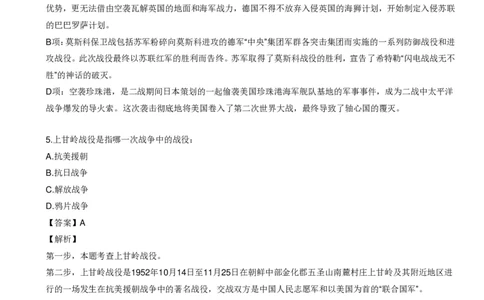 《世界战争口诀歌》配套100题_1643518923_2026考公资料_（20）李梦娇_4李梦娇所有的口诀歌合集（全全全！！）_世界战争口诀歌