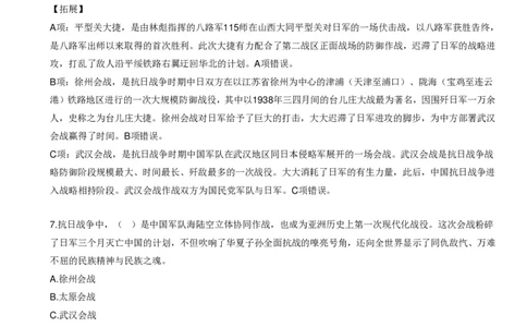 《世界战争口诀歌》配套100题_1643518923_2026考公资料_（20）李梦娇_4李梦娇所有的口诀歌合集（全全全！！）_世界战争口诀歌