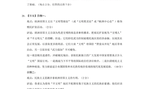 东北三省精准教学2025年3月高三联考-历史简版答案_2025年3月_250304东北三省精准教学联考2025届高三3月联考_东北三省精准教学联盟2024-2025学年高三下学期3月联考历史
