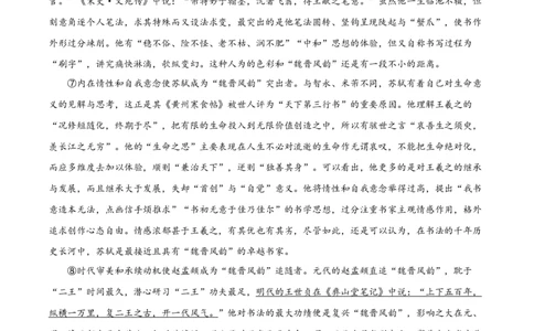 精品解析：湖北省随州市2020年中考语文试题（解析版）_中考真题_1.语文中考真题2015-2024年_2020全国多省多地中考语文真题96份_语文真题2020